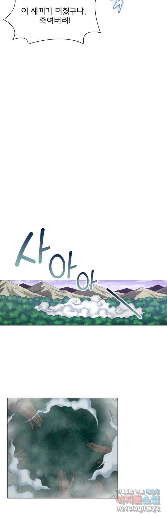 신으로 태어났습니다 513화 27
