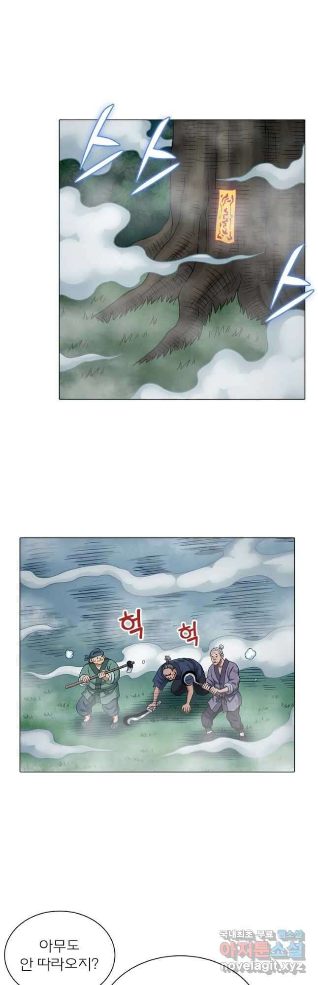 신으로 태어났습니다 513화 28