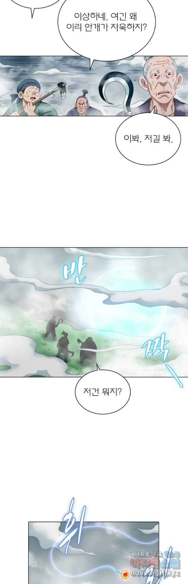 신으로 태어났습니다 513화 29