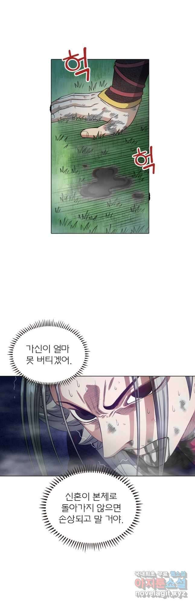 신으로 태어났습니다 513화 34