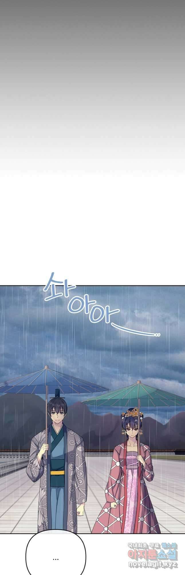 황후 위목화 179화 2