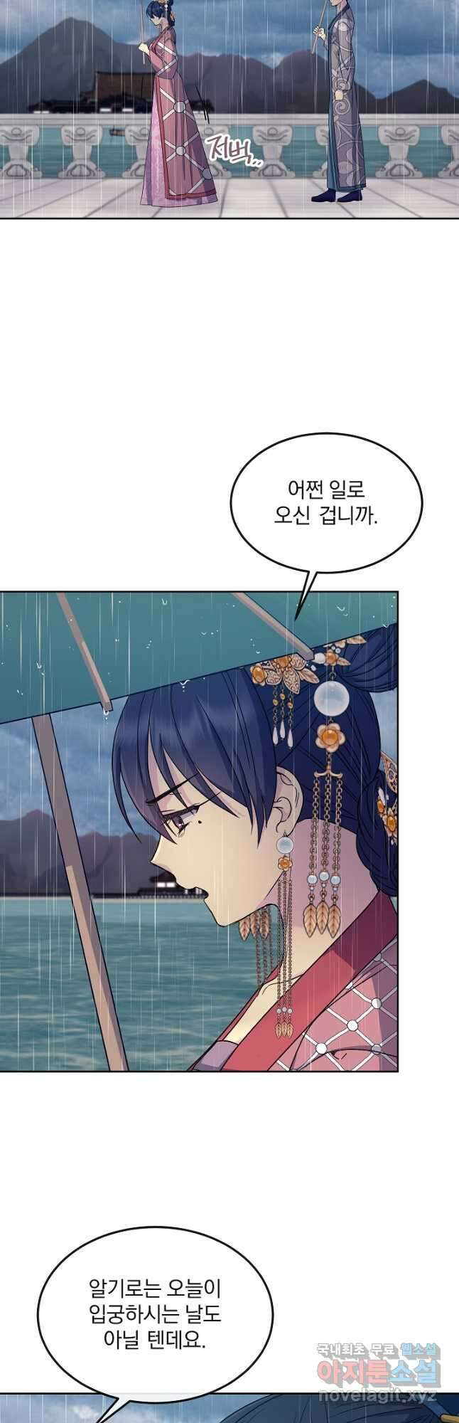 황후 위목화 179화 6