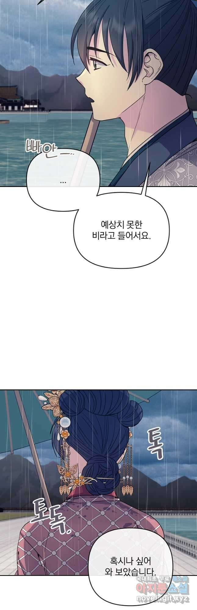 황후 위목화 179화 7