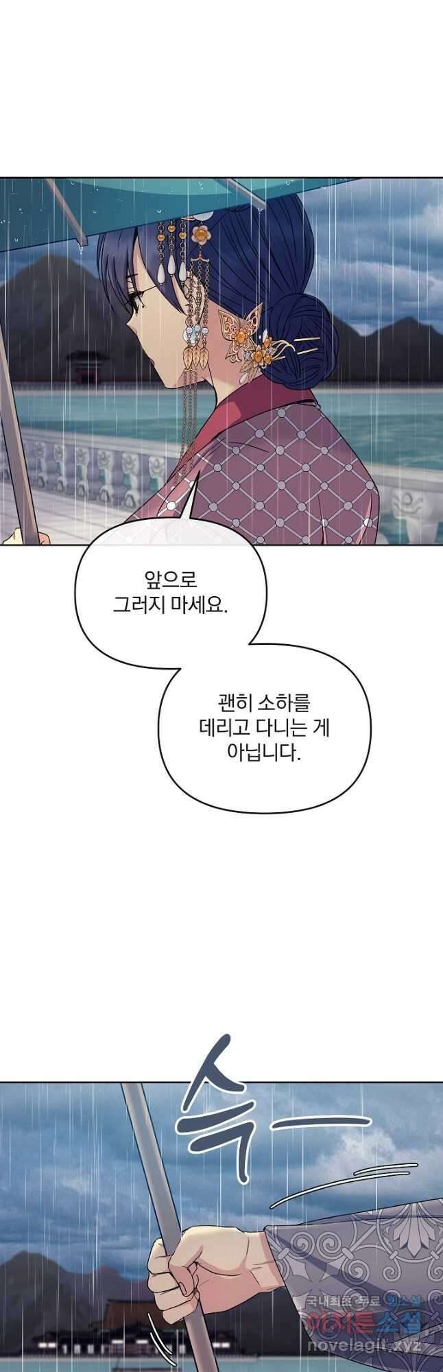 황후 위목화 179화 8
