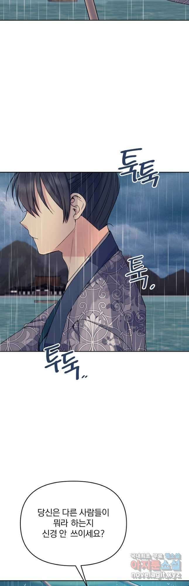 황후 위목화 179화 9