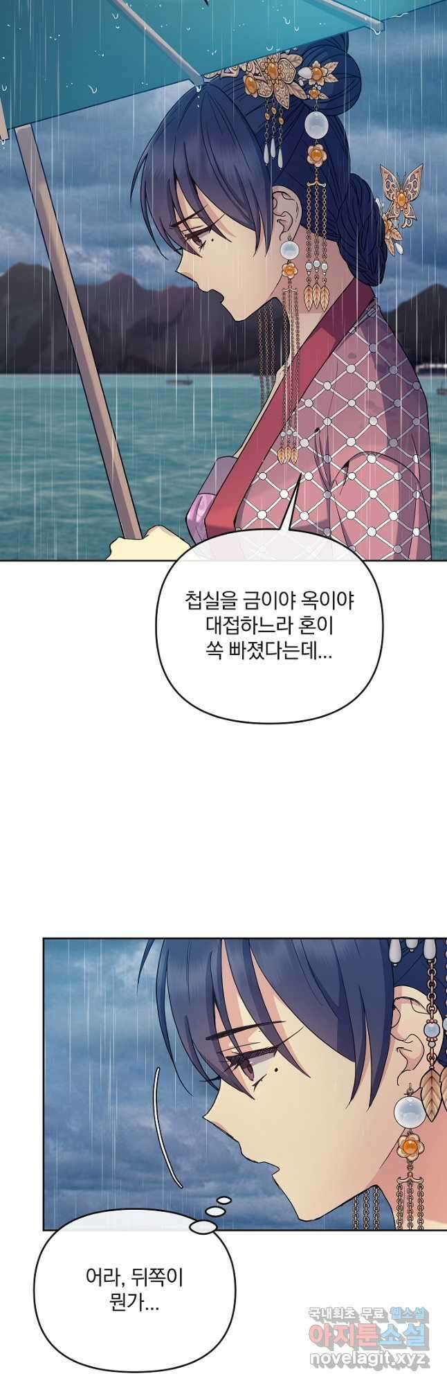 황후 위목화 179화 10