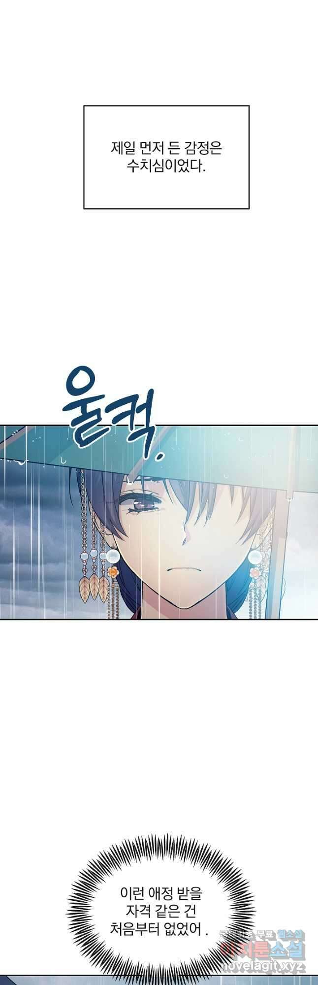 황후 위목화 179화 14