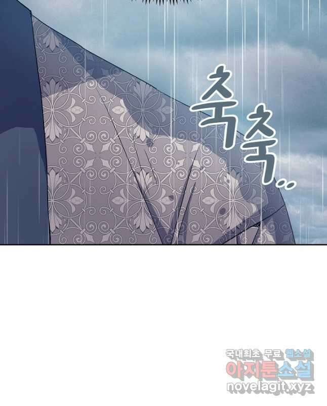 황후 위목화 179화 15