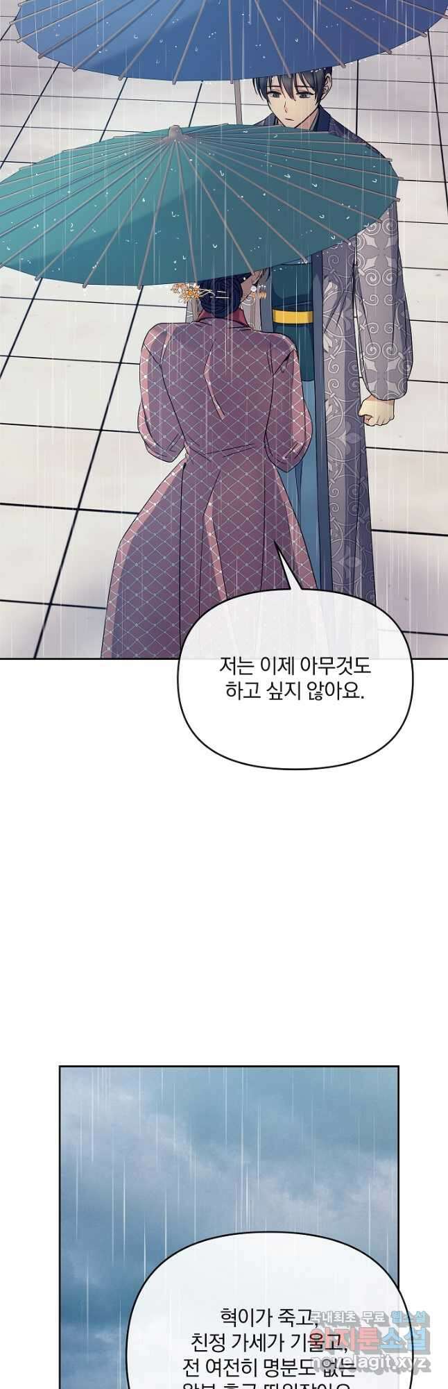 황후 위목화 179화 17