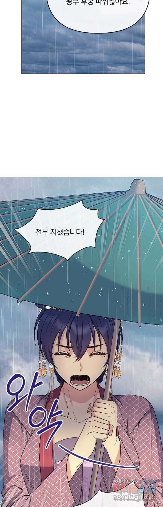 황후 위목화 179화 18
