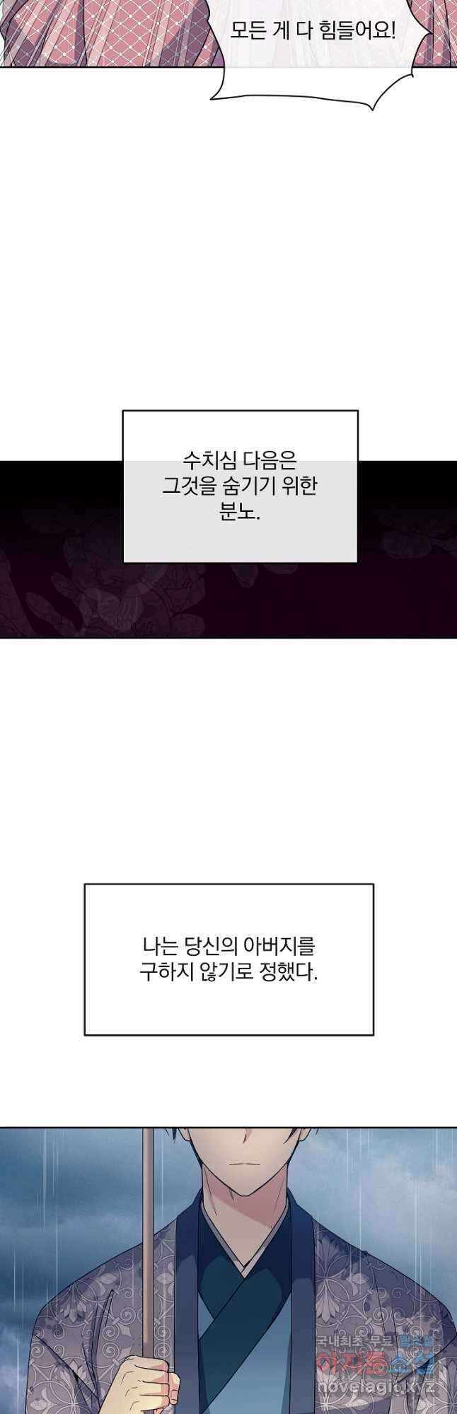 황후 위목화 179화 19
