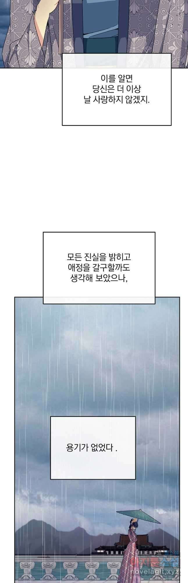 황후 위목화 179화 20