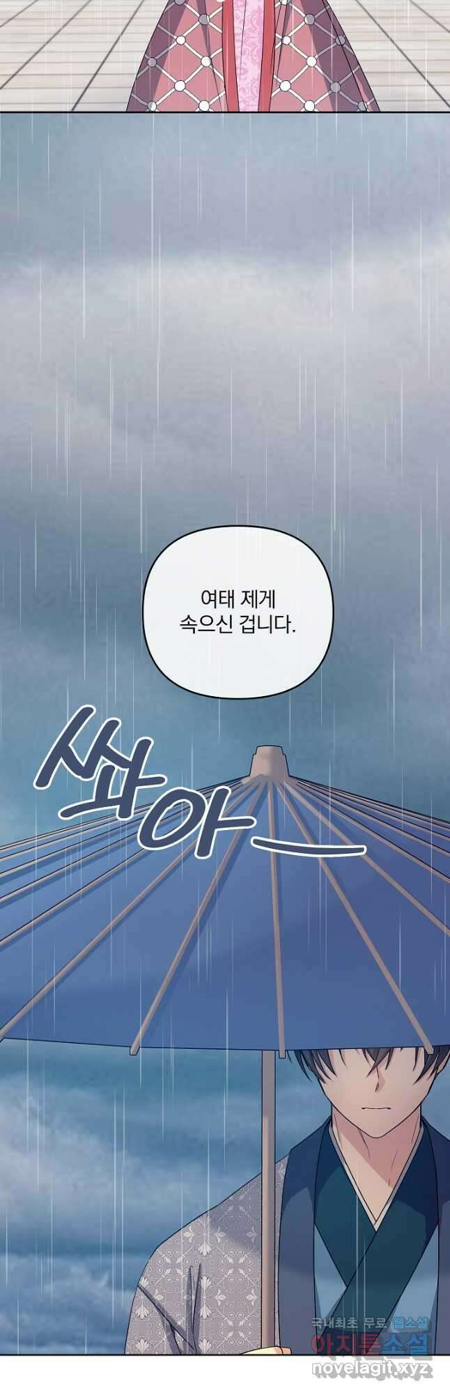 황후 위목화 179화 23