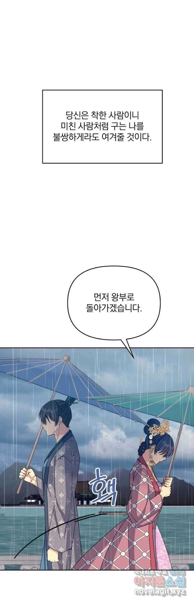 황후 위목화 179화 24