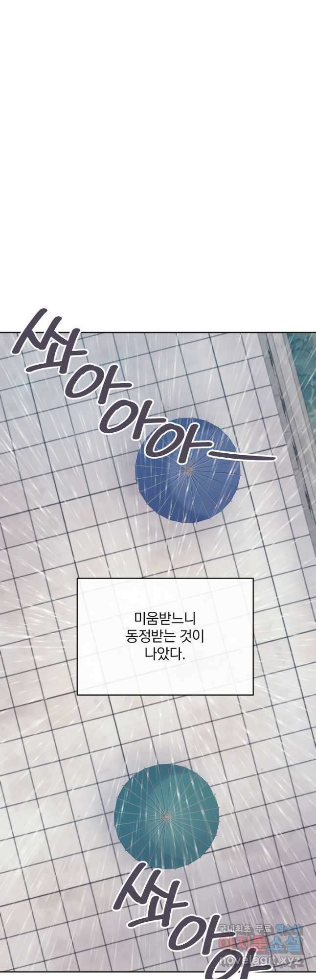황후 위목화 179화 25