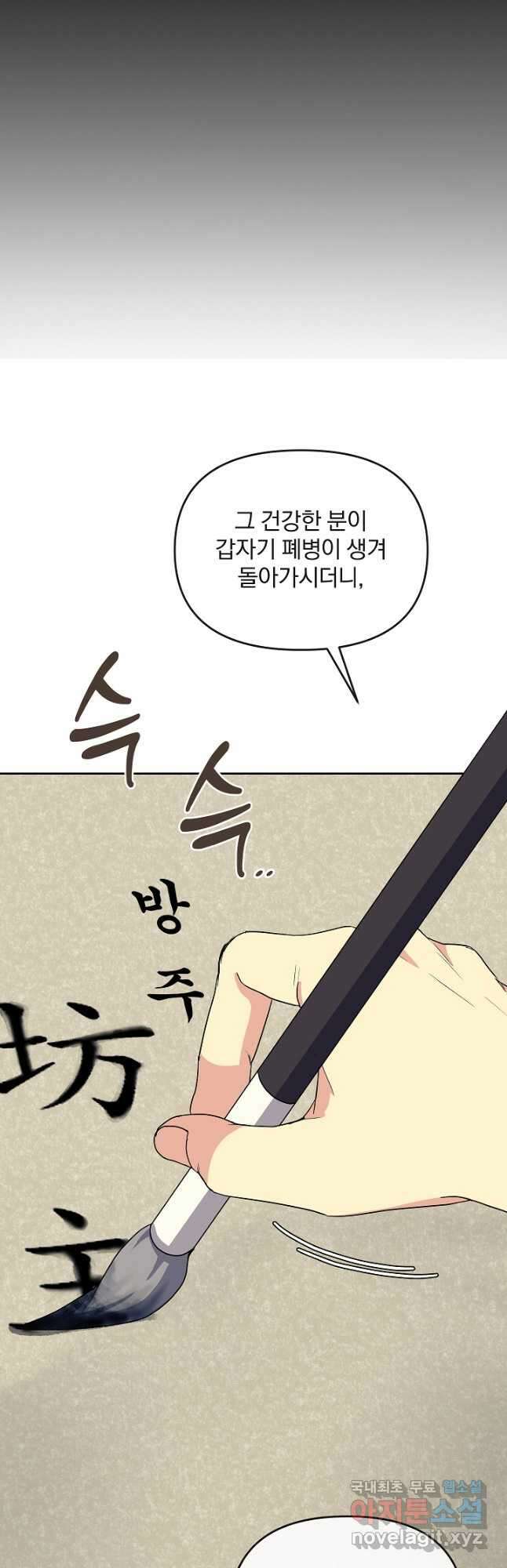 황후 위목화 179화 41