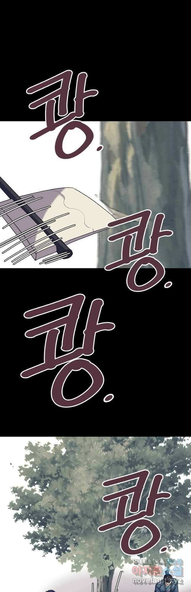 황후 위목화 179화 51