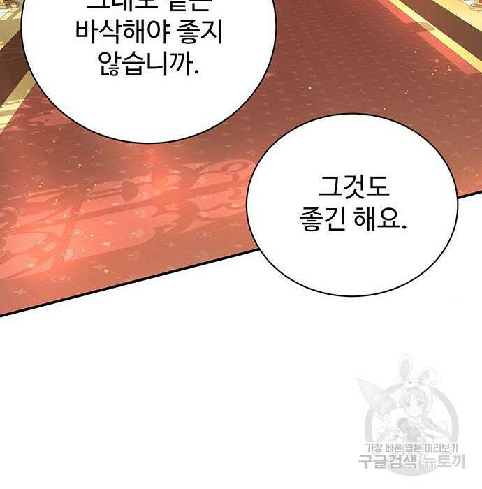 시한부인 줄 알았어요! 19화 4