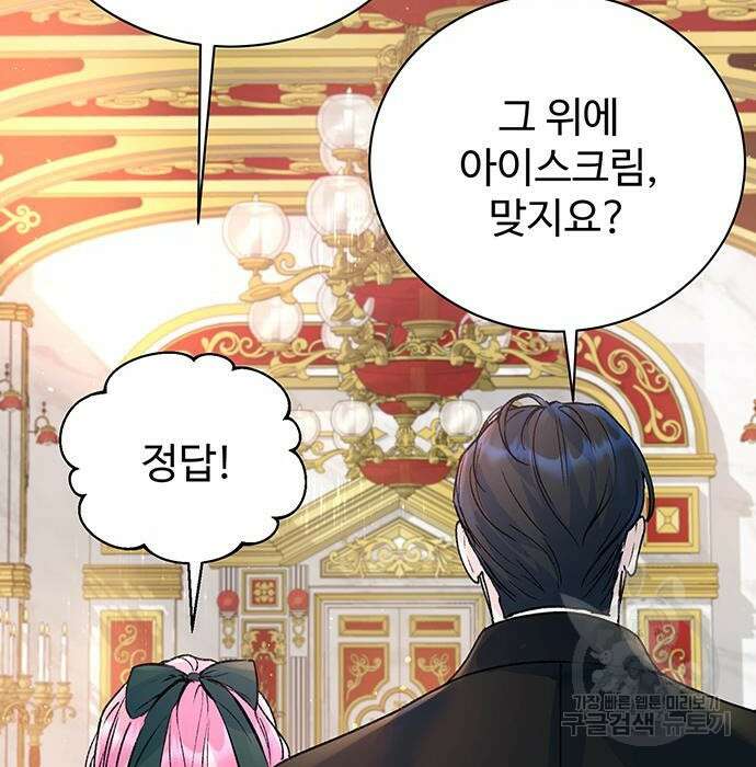 시한부인 줄 알았어요! 19화 7