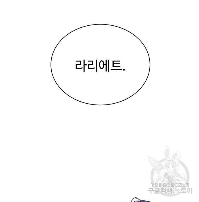 시한부인 줄 알았어요! 19화 9