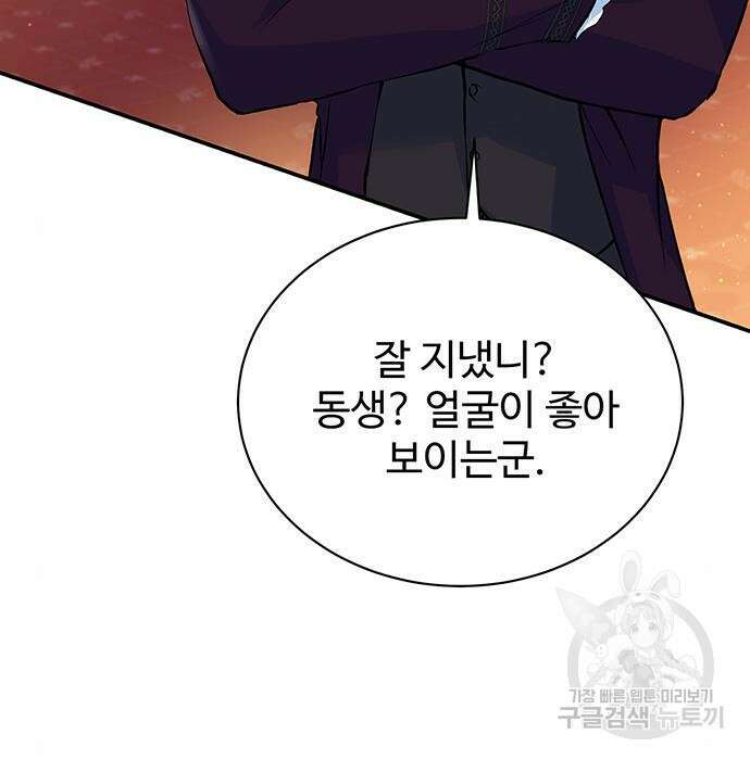 시한부인 줄 알았어요! 19화 13