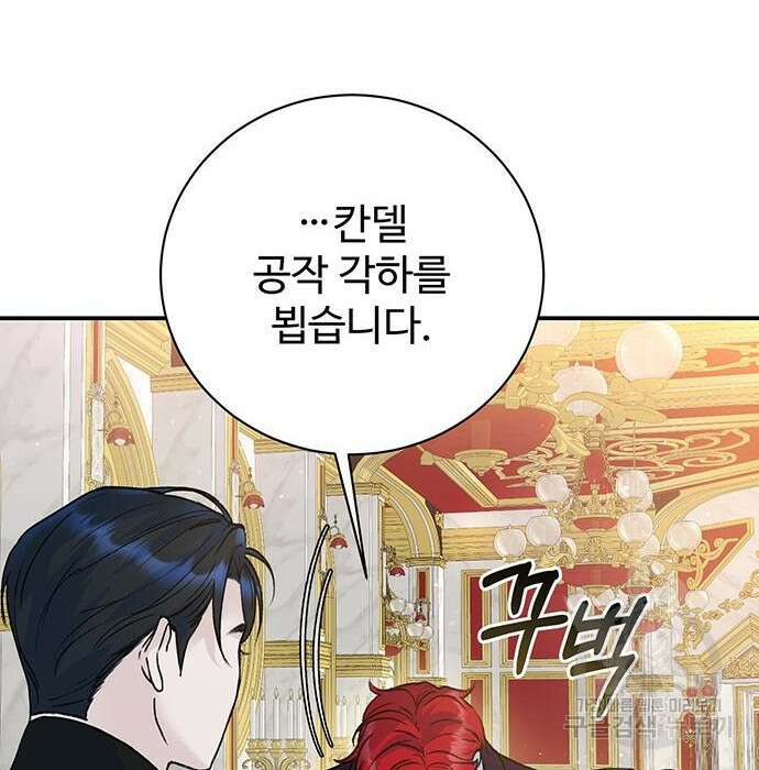 시한부인 줄 알았어요! 19화 14