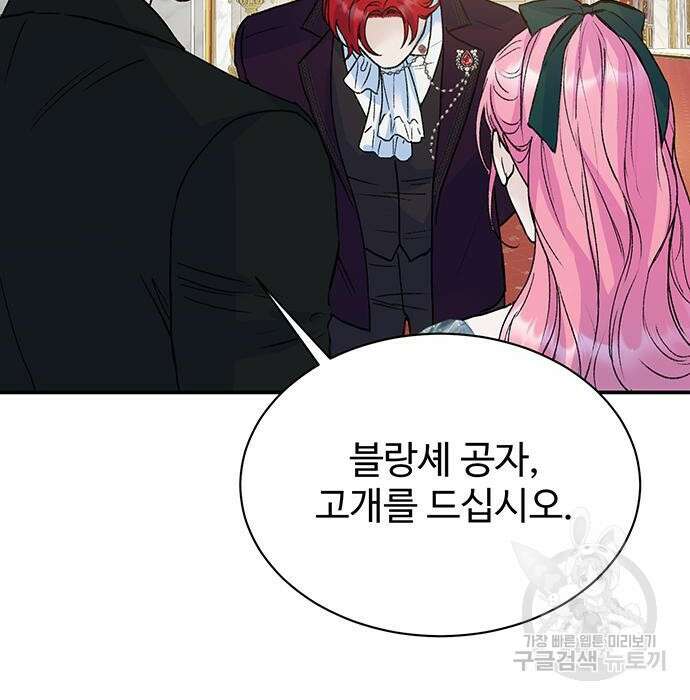 시한부인 줄 알았어요! 19화 15