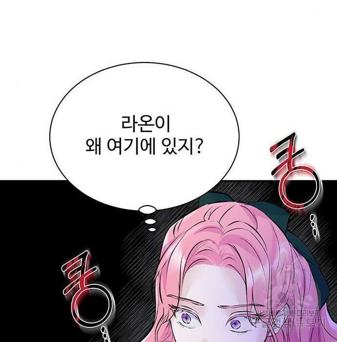 시한부인 줄 알았어요! 19화 16