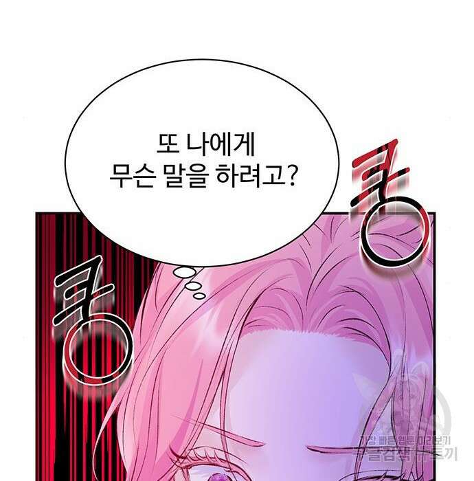 시한부인 줄 알았어요! 19화 18