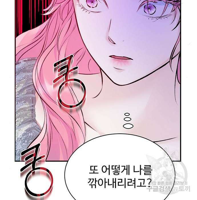 시한부인 줄 알았어요! 19화 19