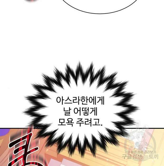 시한부인 줄 알았어요! 19화 20