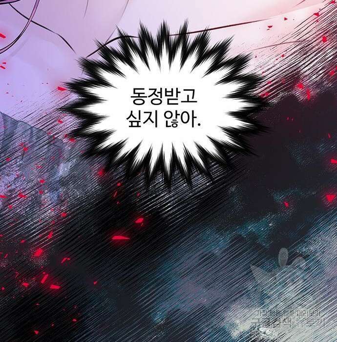 시한부인 줄 알았어요! 19화 25