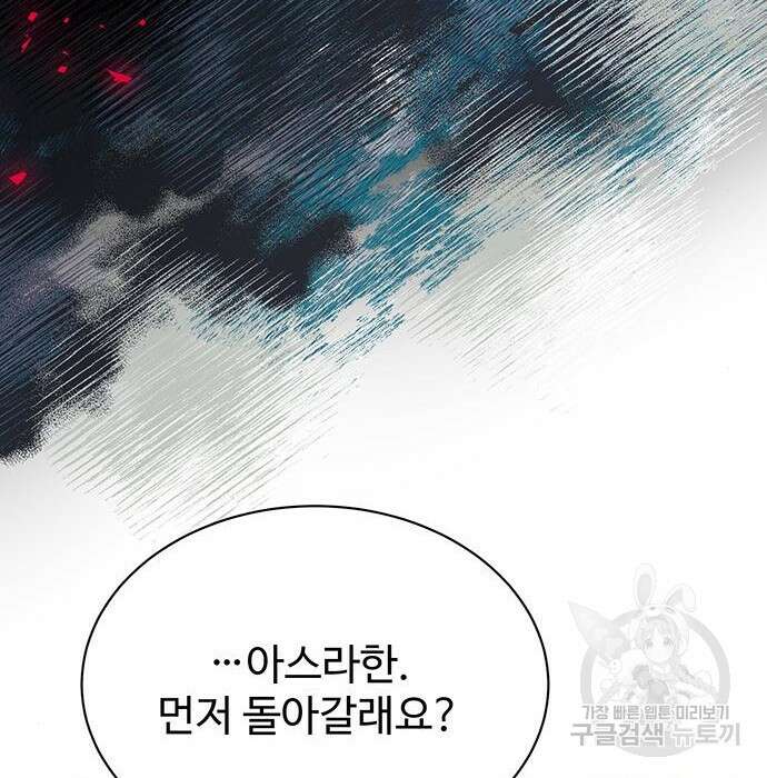시한부인 줄 알았어요! 19화 26