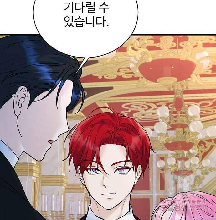 시한부인 줄 알았어요! 19화 29