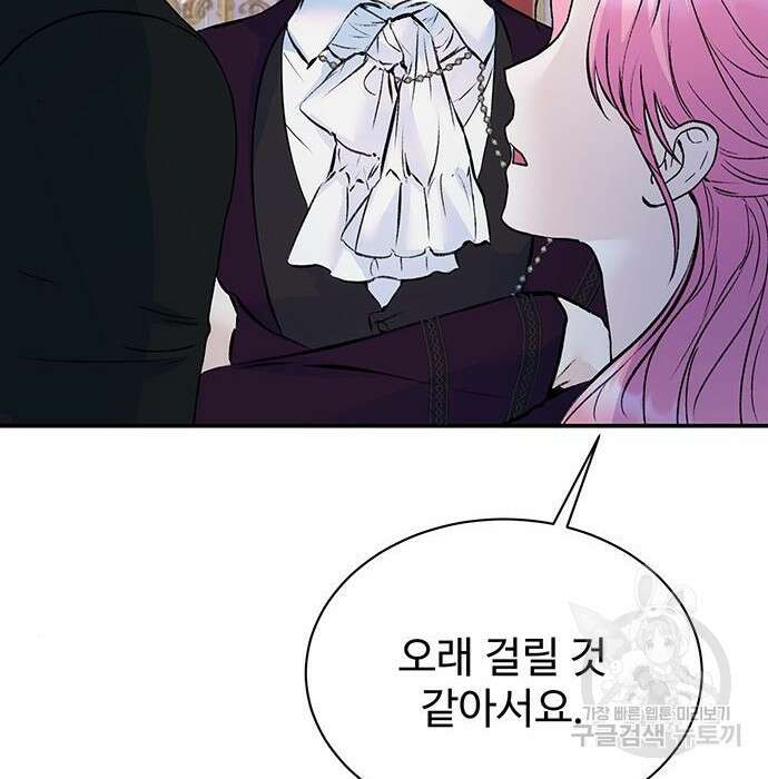 시한부인 줄 알았어요! 19화 30