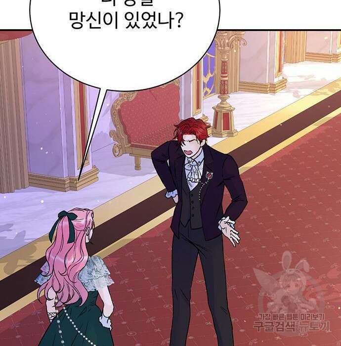 시한부인 줄 알았어요! 19화 42