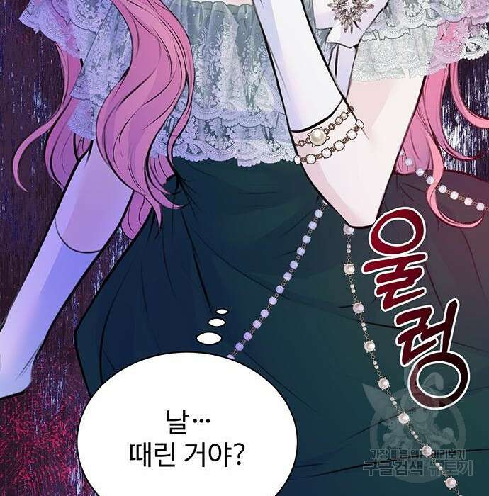 시한부인 줄 알았어요! 19화 61