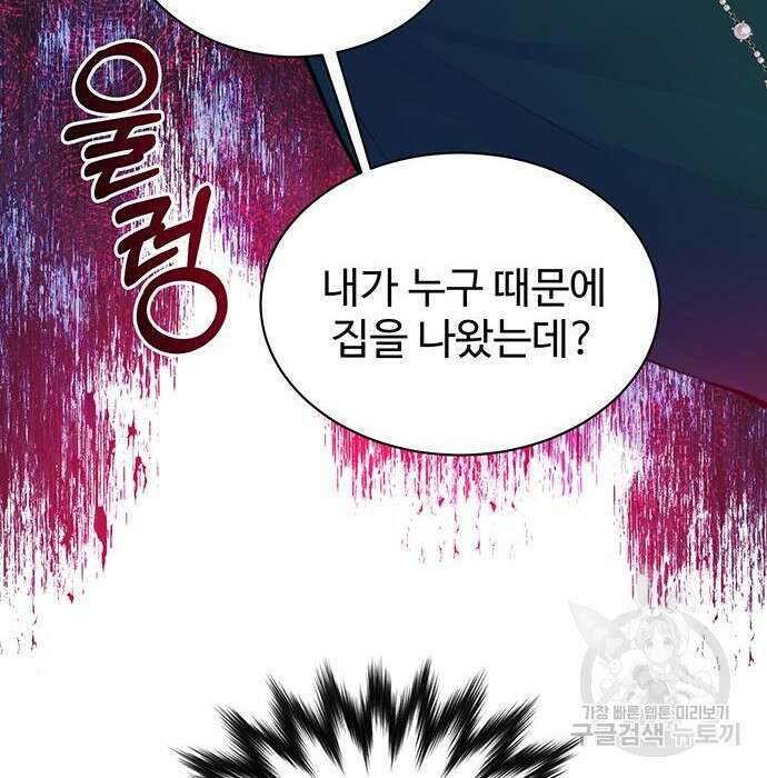 시한부인 줄 알았어요! 19화 62