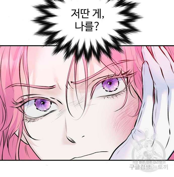 시한부인 줄 알았어요! 19화 63