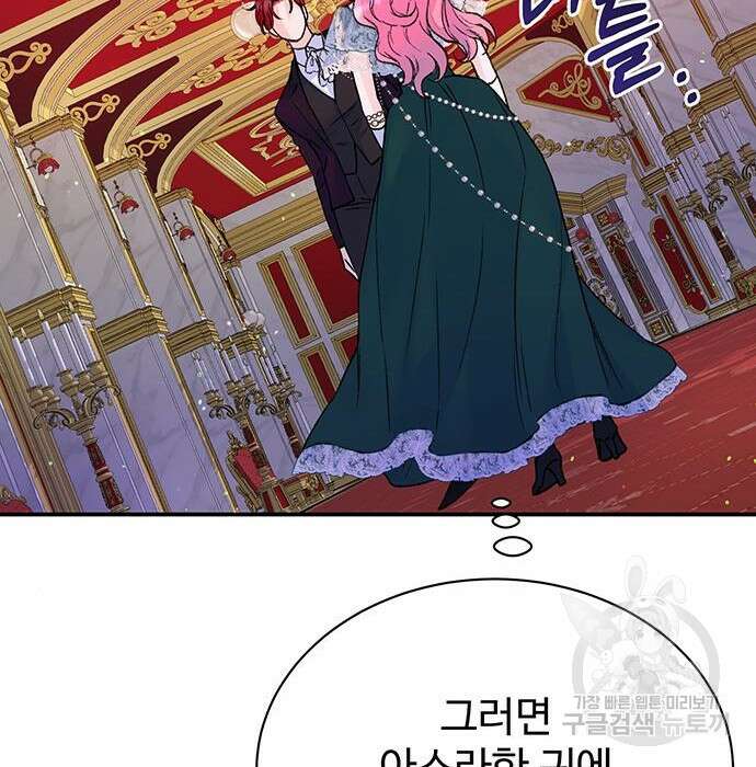 시한부인 줄 알았어요! 19화 70