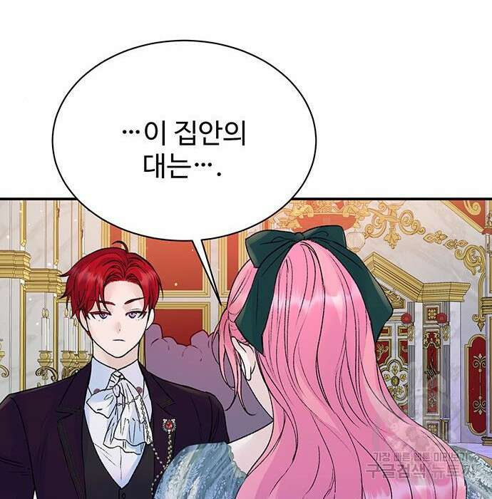 시한부인 줄 알았어요! 19화 74