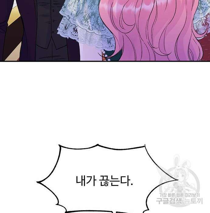 시한부인 줄 알았어요! 19화 75