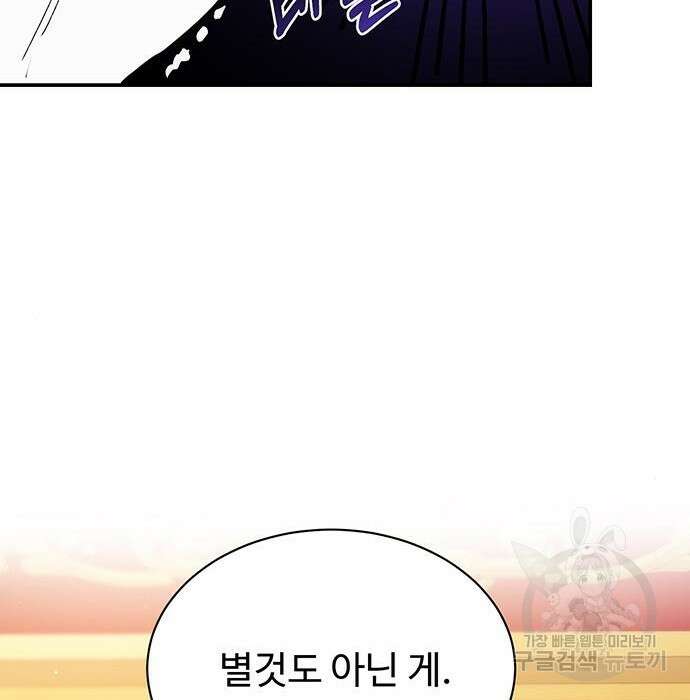 시한부인 줄 알았어요! 19화 79