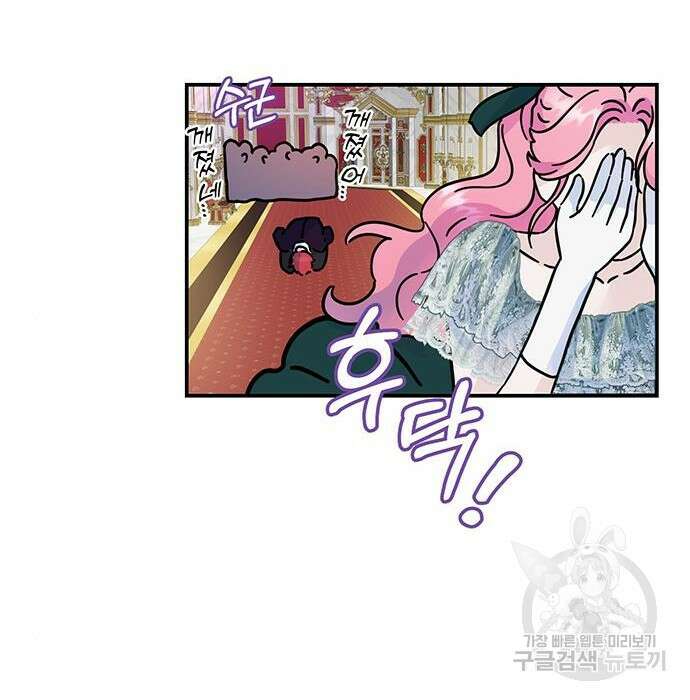 시한부인 줄 알았어요! 19화 84