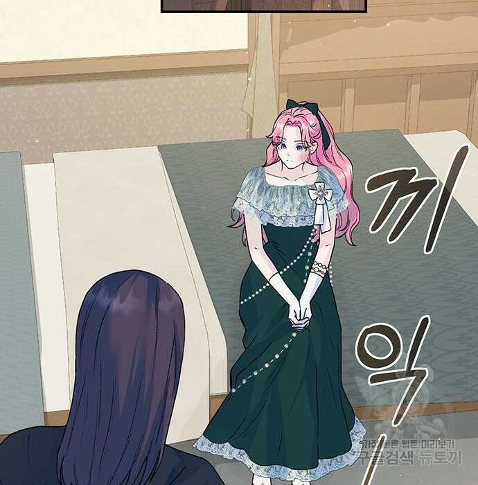 시한부인 줄 알았어요! 19화 87