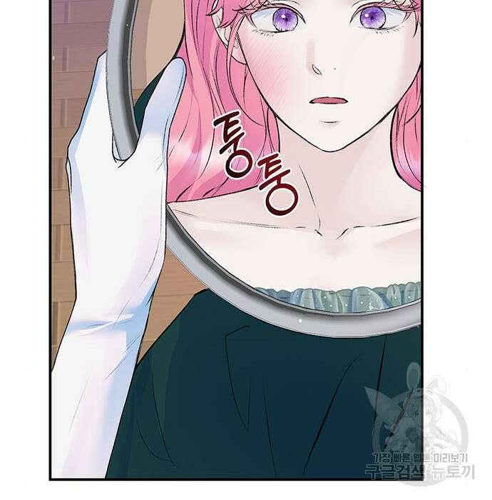 시한부인 줄 알았어요! 19화 94