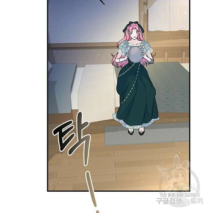 시한부인 줄 알았어요! 19화 98