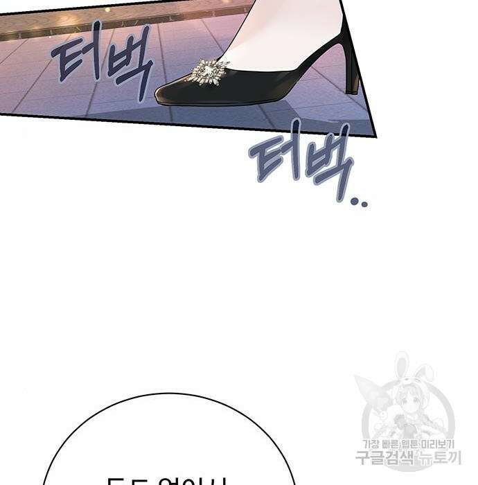 시한부인 줄 알았어요! 19화 100