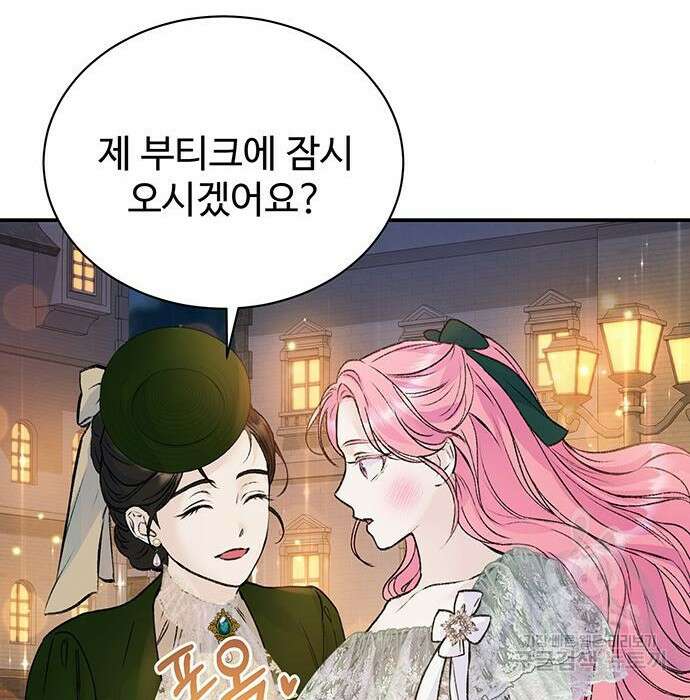 시한부인 줄 알았어요! 19화 112