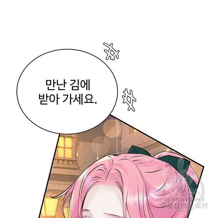 시한부인 줄 알았어요! 19화 114